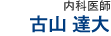 小山友里