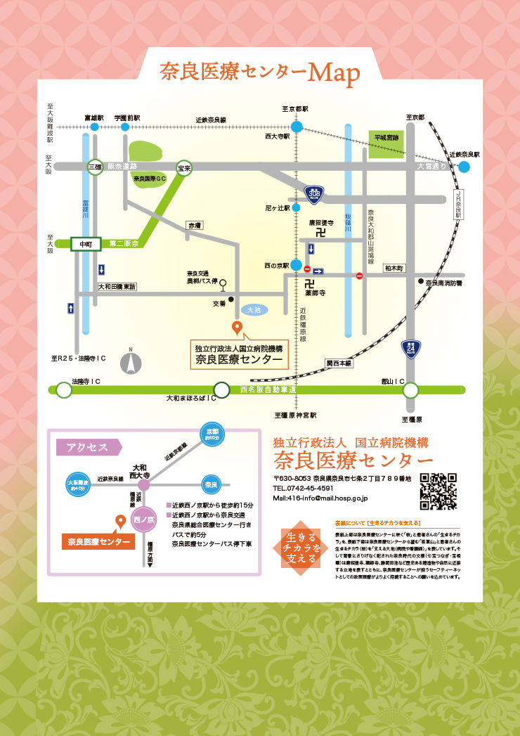 奈良医療センターMap